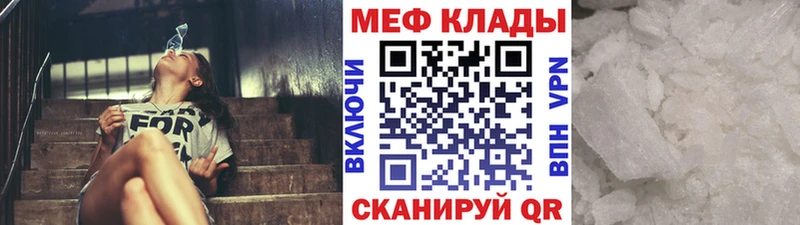 что такое   Малоархангельск  Меф VHQ 